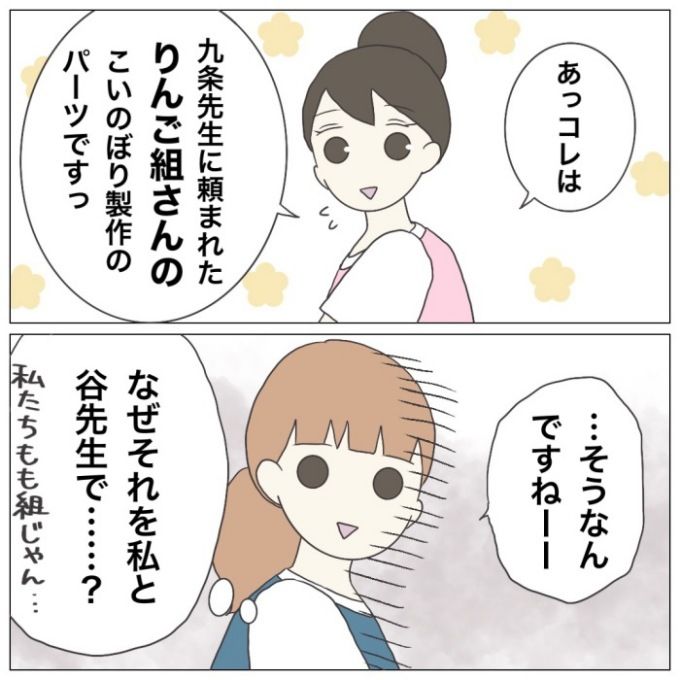 ブラック保育園5