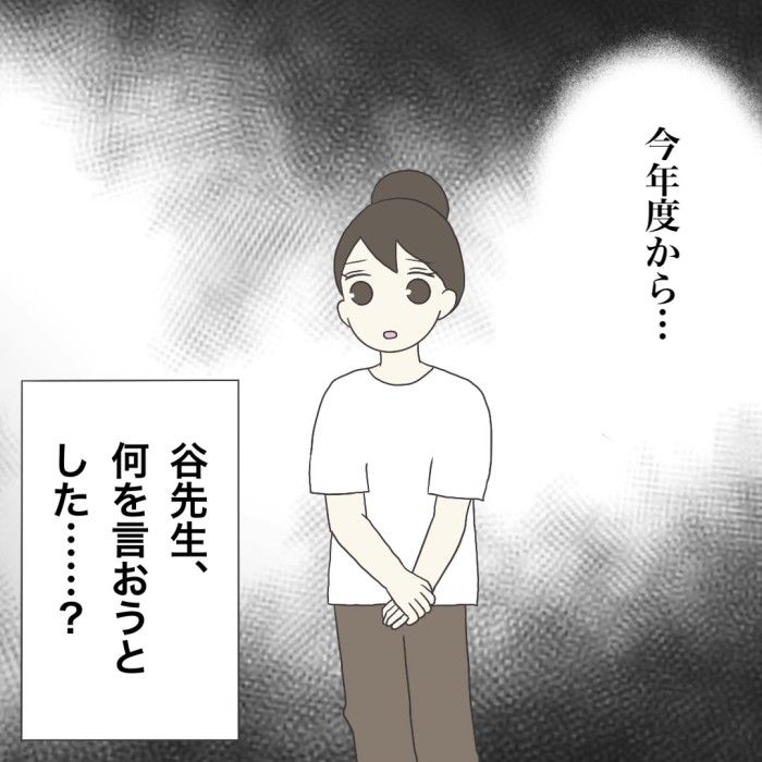 ブラック保育園4