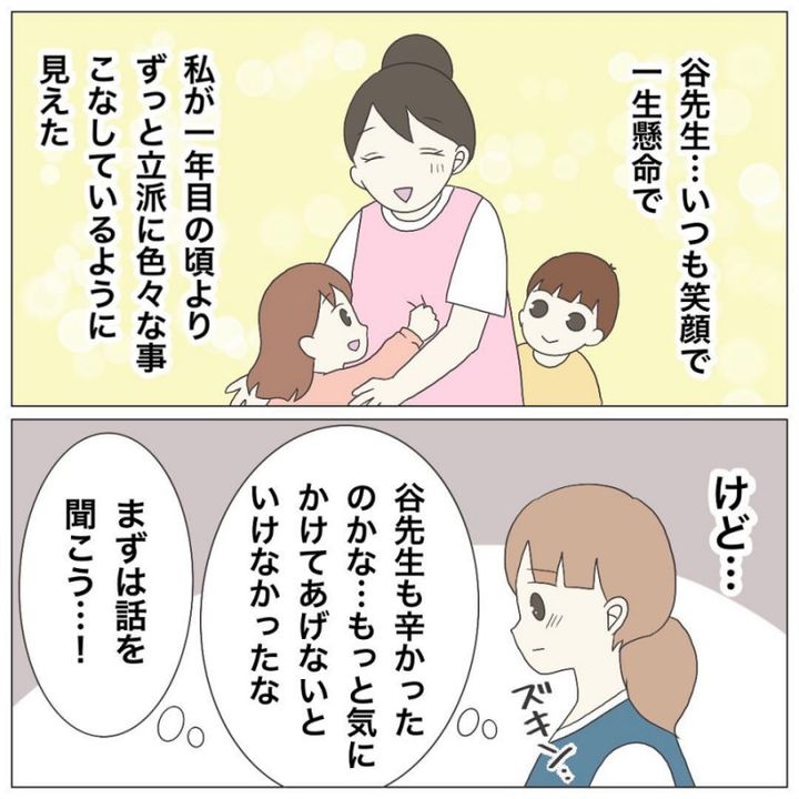 ブラック保育園11