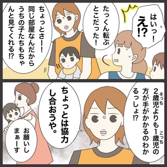 ブラック保育園17