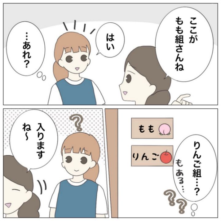 ブラック保育園2