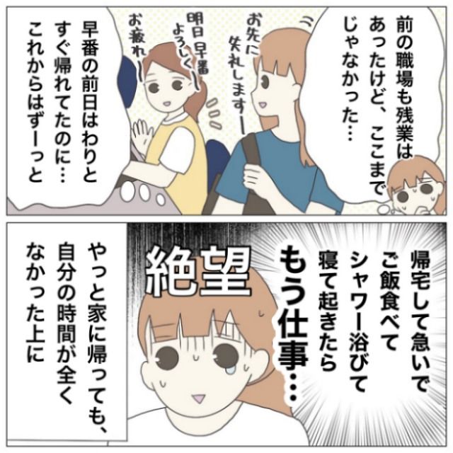 ブラック保育園6