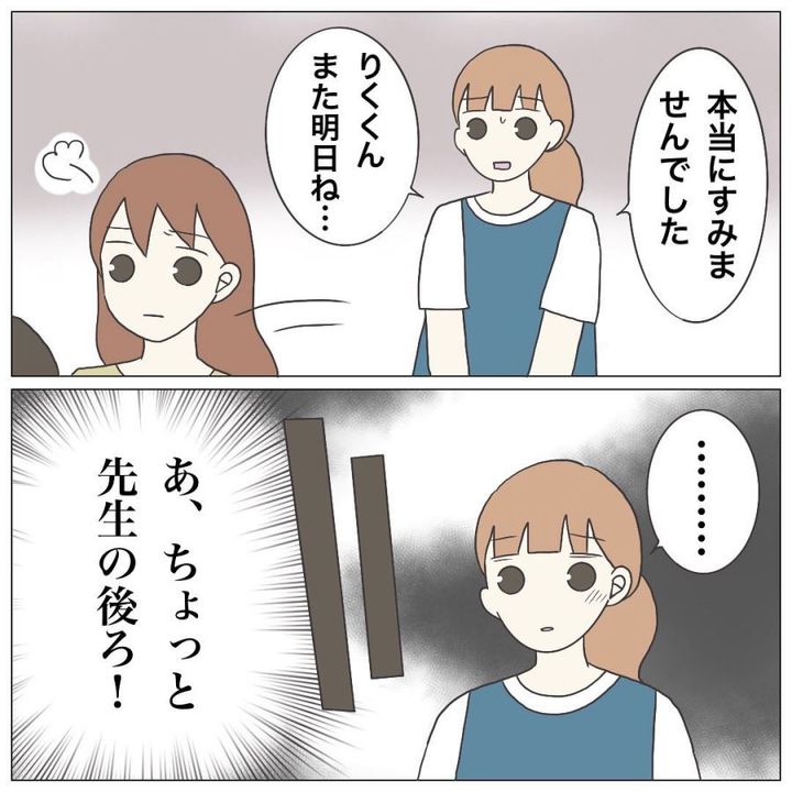 ブラック保育園17