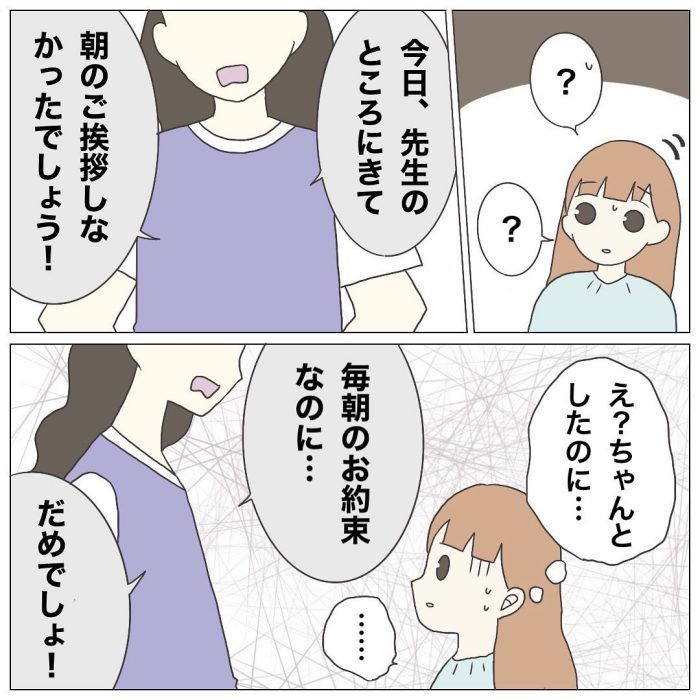 ブラック保育園13