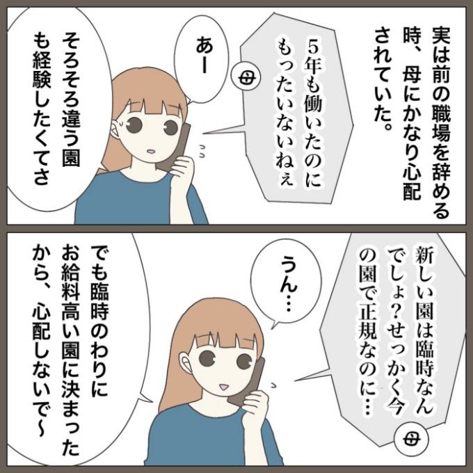 ブラック保育園9