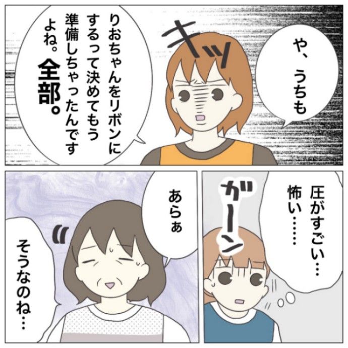 ブラック保育園2