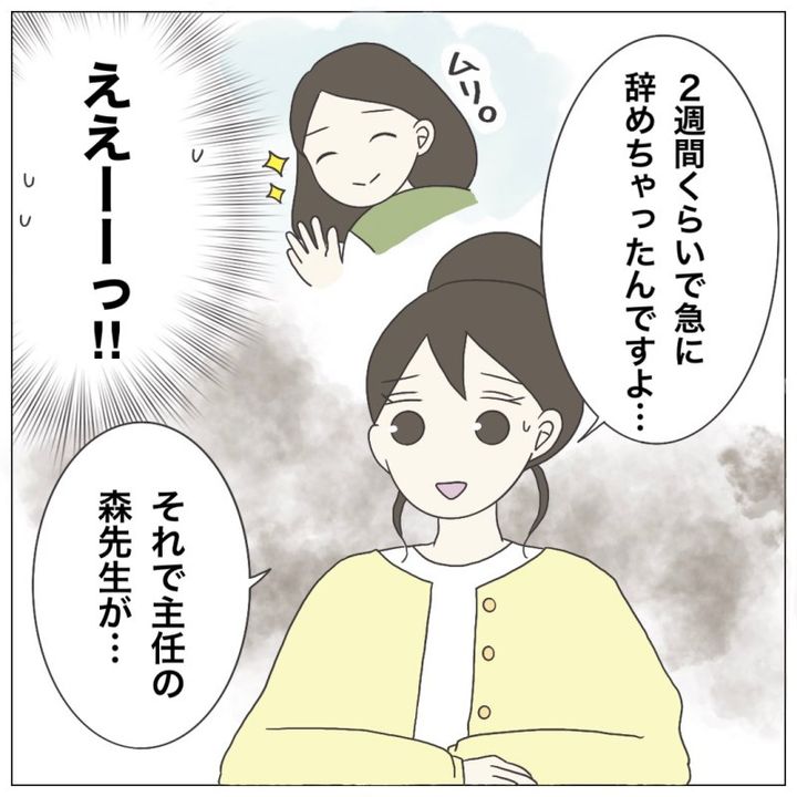 ブラック保育園26