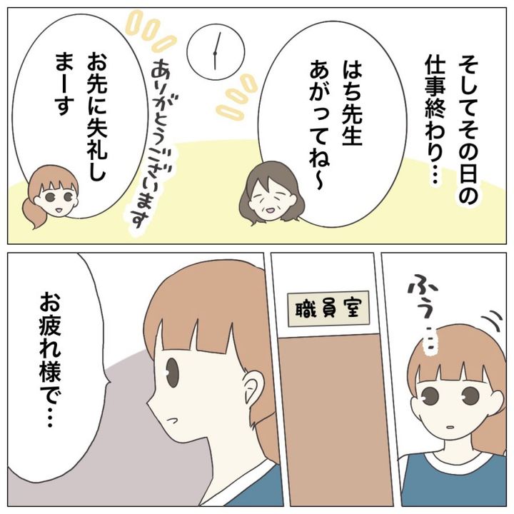 ブラック保育園23