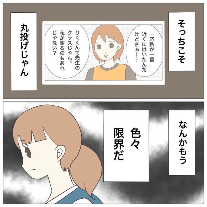 ブラック保育園17