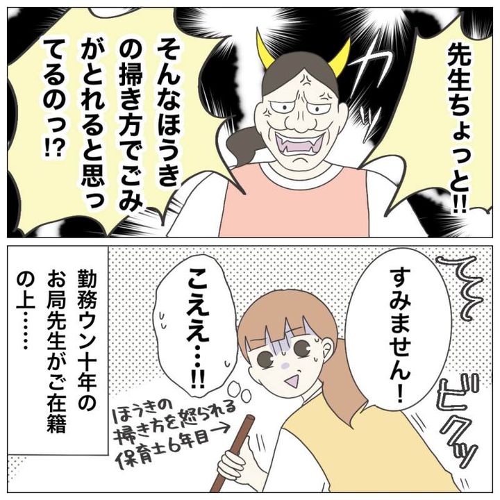 ブラック保育園26