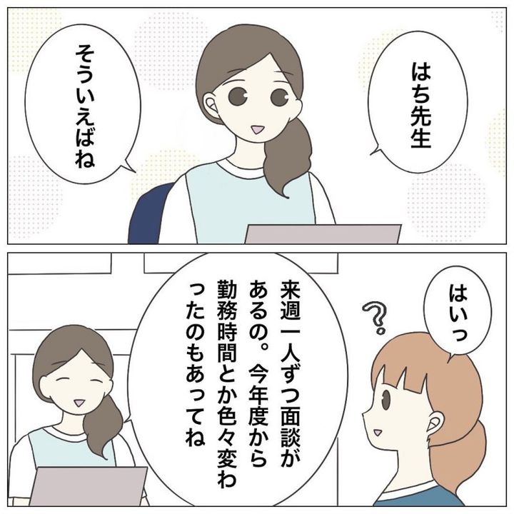 ブラック保育園19