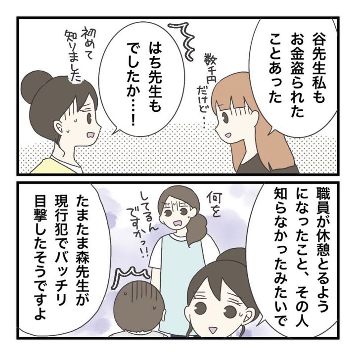 ブラック保育園27