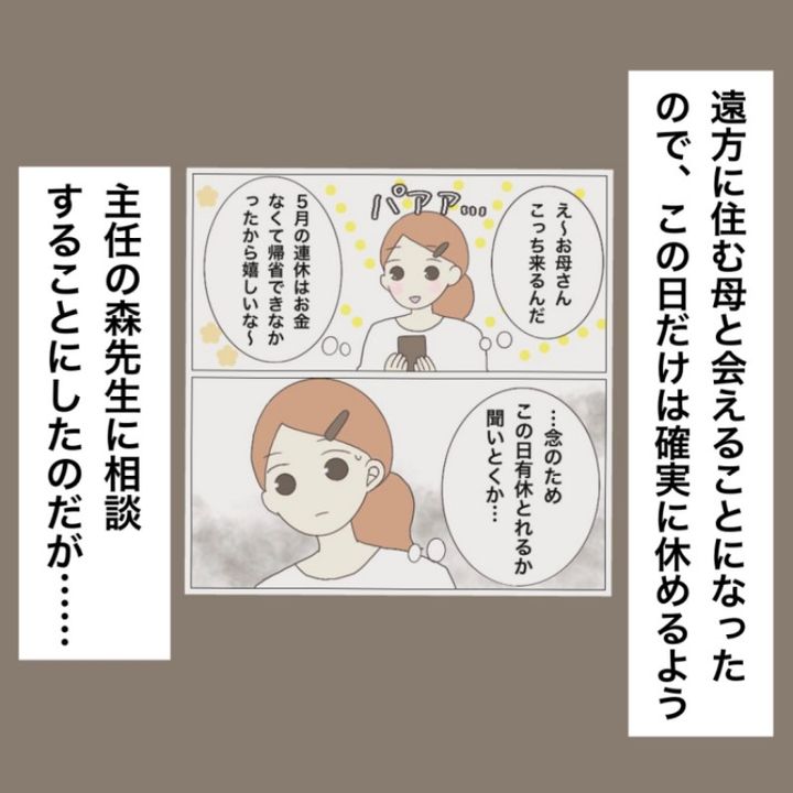 ブラック保育園21