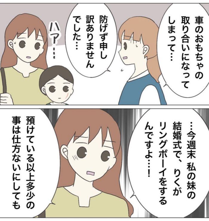 ブラック保育園16