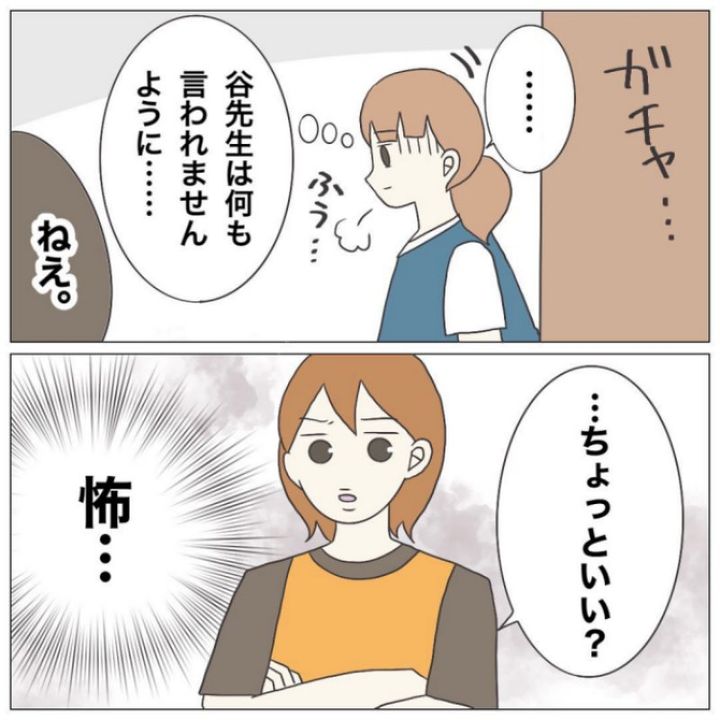 ブラック保育園20