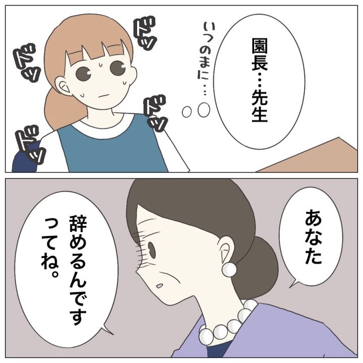 ブラック保育園24