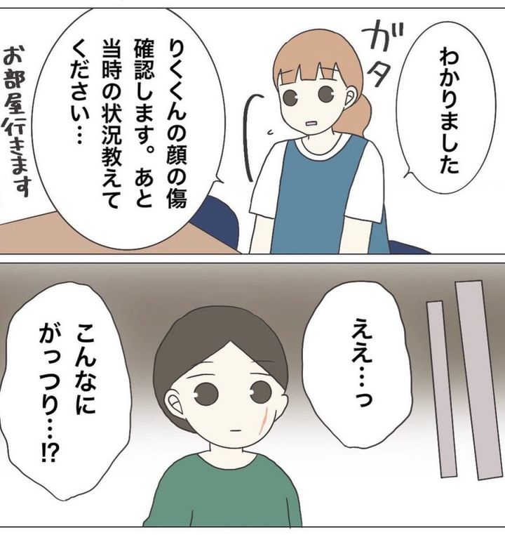 ブラック保育園16