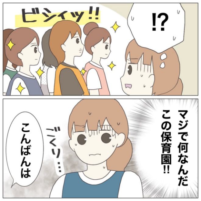 ブラック保育園5