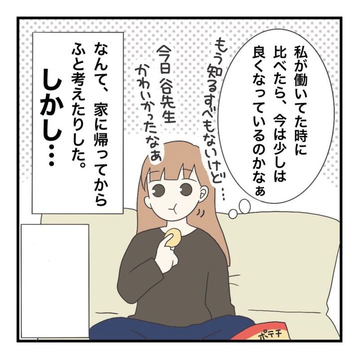 ブラック保育園27