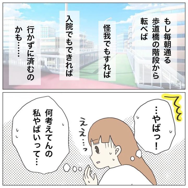 ブラック保育園18