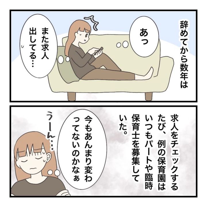 ブラック保育園27