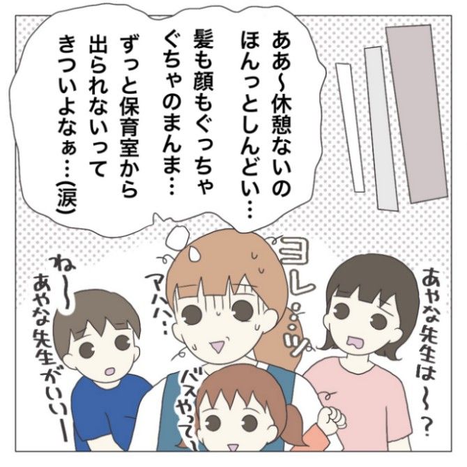 ブラック保育園4