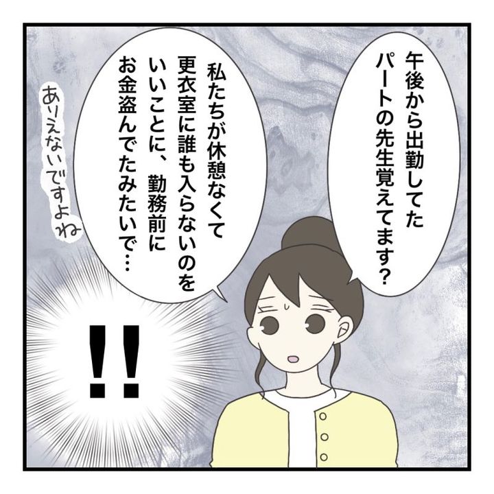 ブラック保育園27