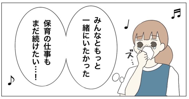 ブラック保育園25