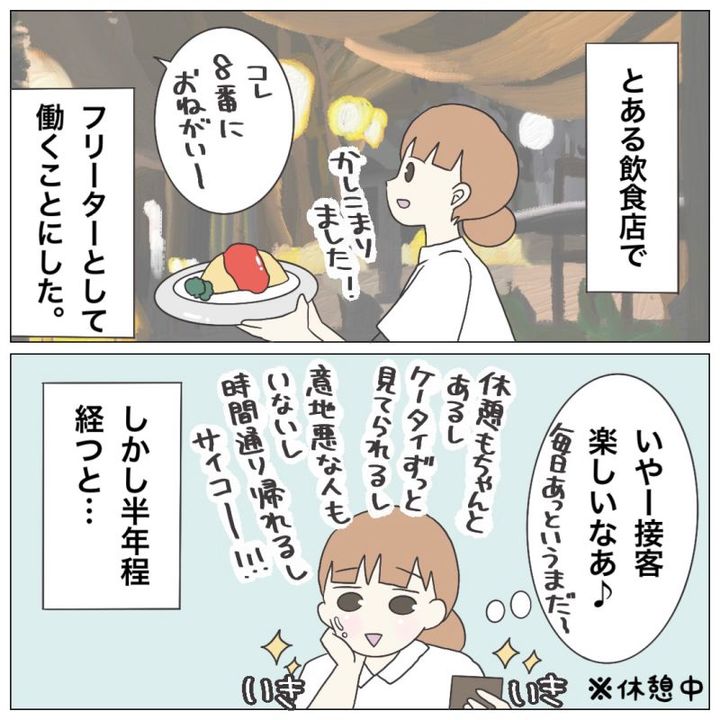 ブラック保育園26