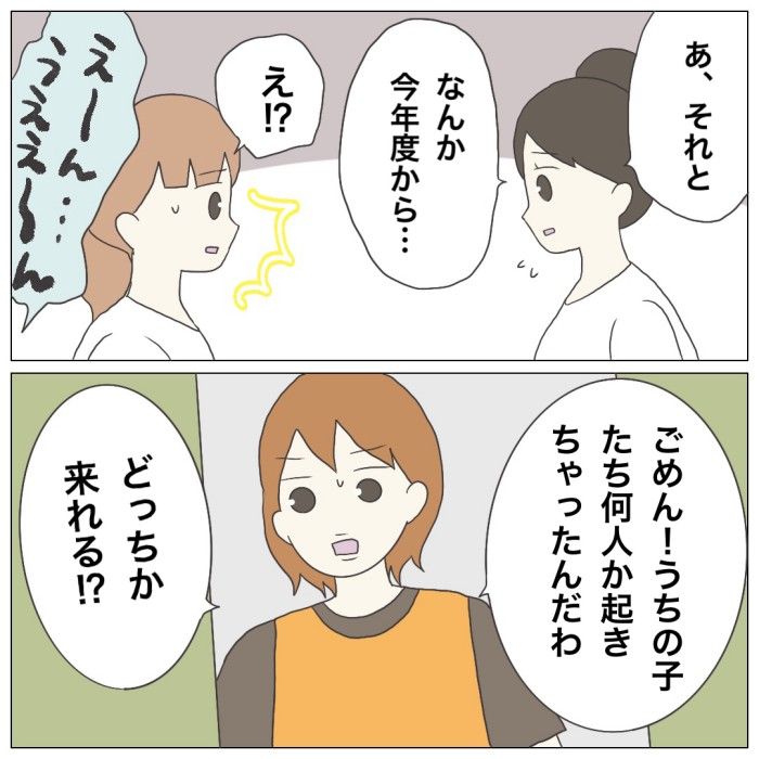 ブラック保育園4