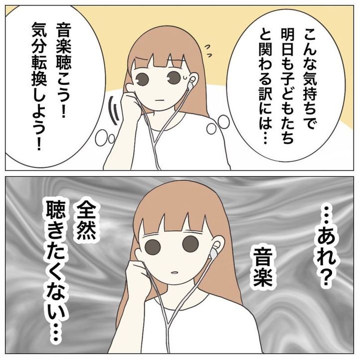 ブラック保育園18