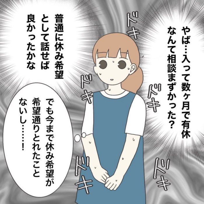 ブラック保育園21