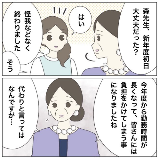 ブラック保育園5