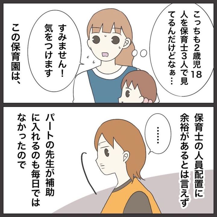 ブラック保育園17