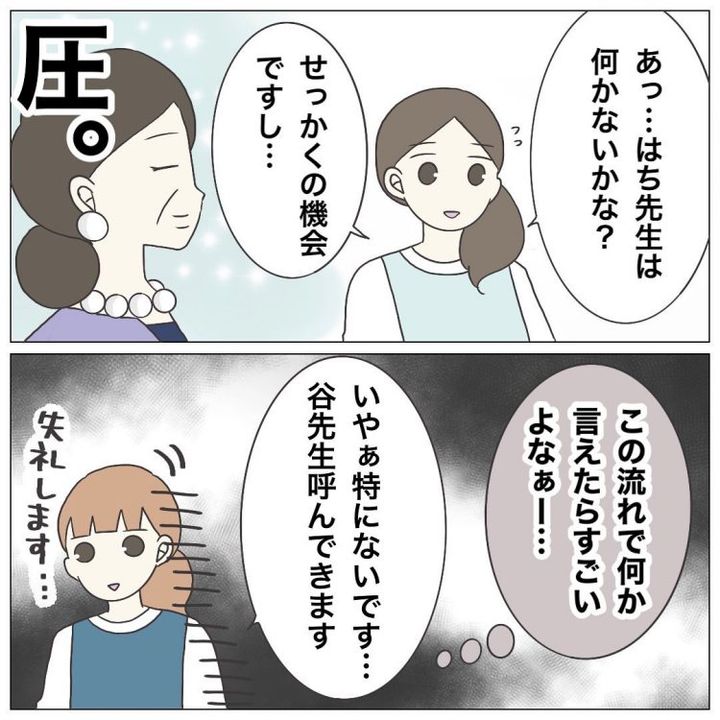 ブラック保育園20