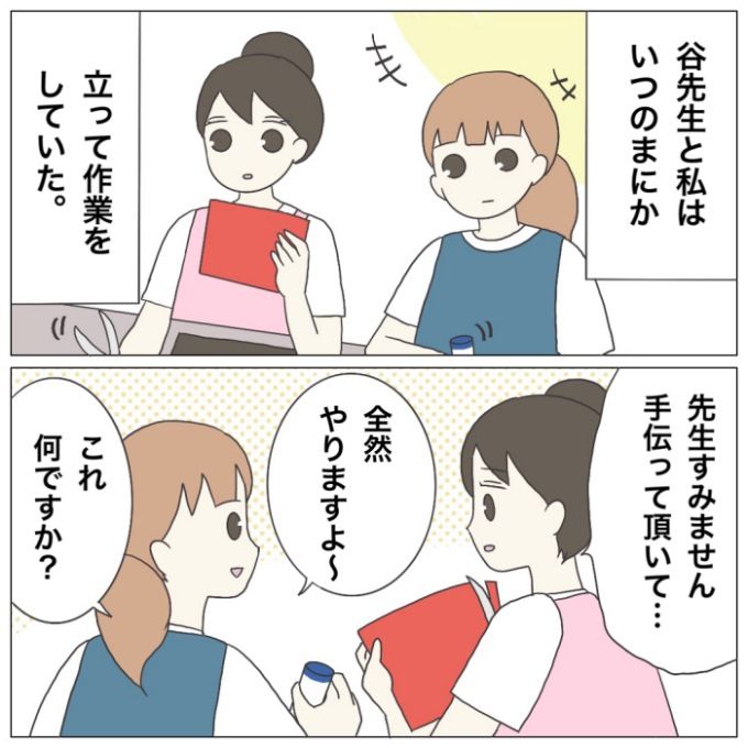 ブラック保育園5