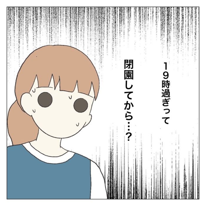 ブラック保育園4