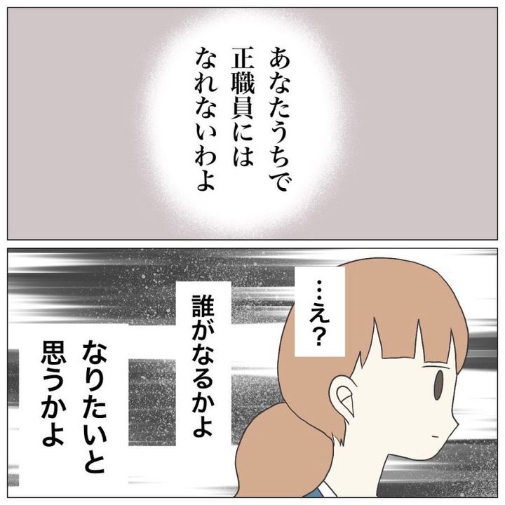 ブラック保育園20