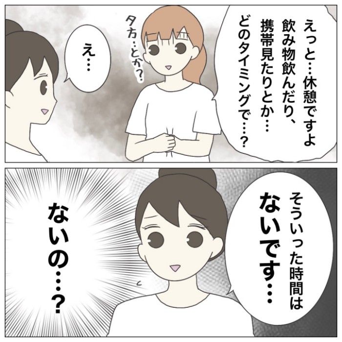 ブラック保育園3