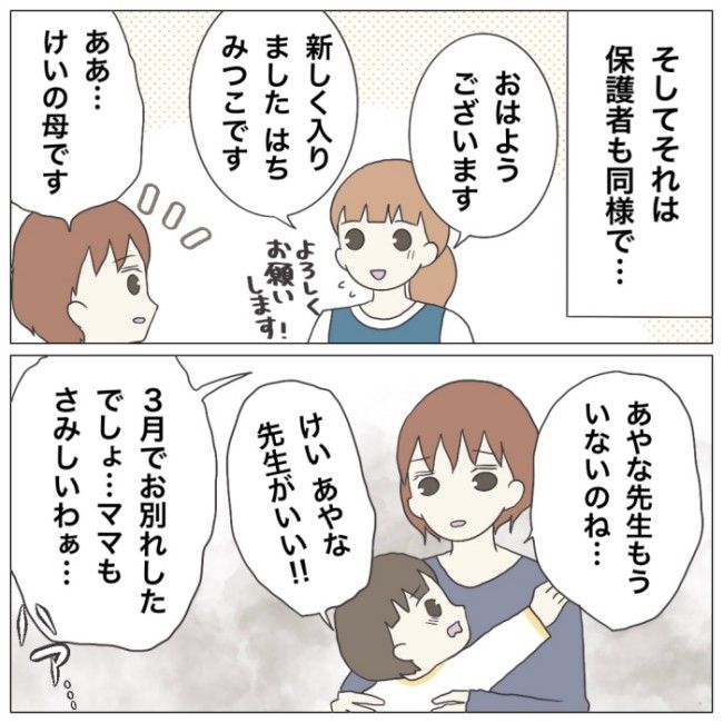 ブラック保育園3