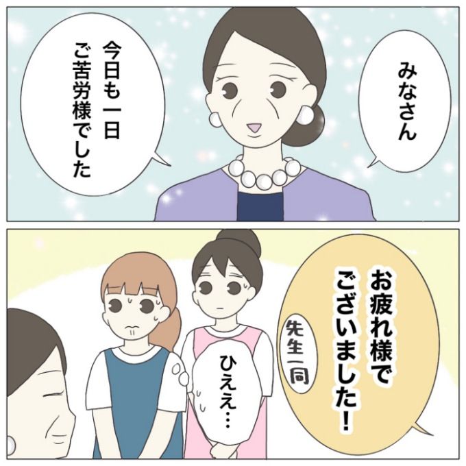 ブラック保育園5