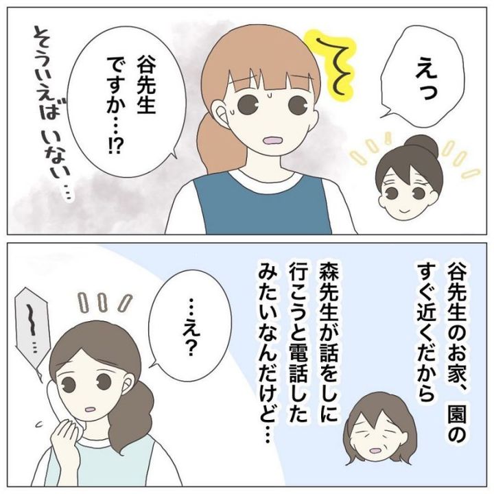 ブラック保育園11