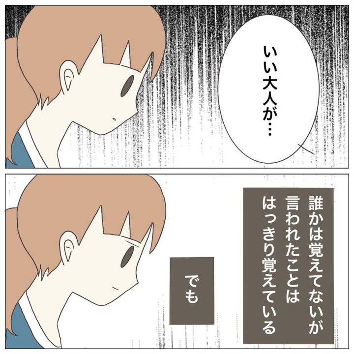 ブラック保育園23