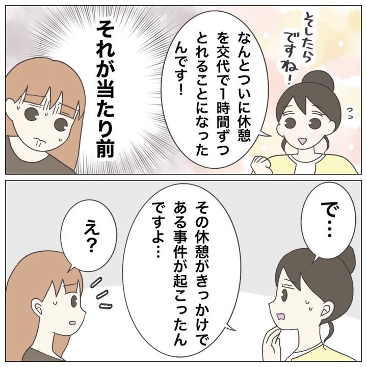 ブラック保育園26