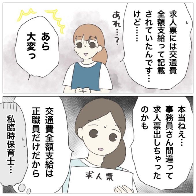 ブラック保育園7