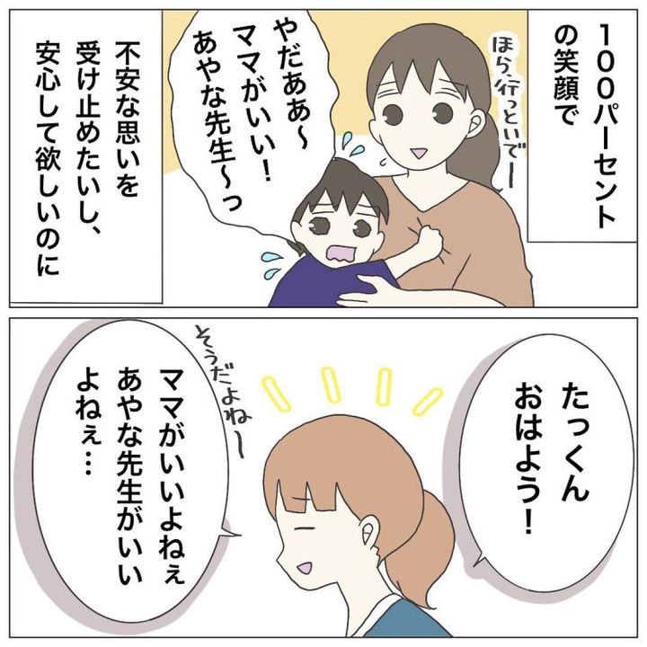 ブラック保育園13