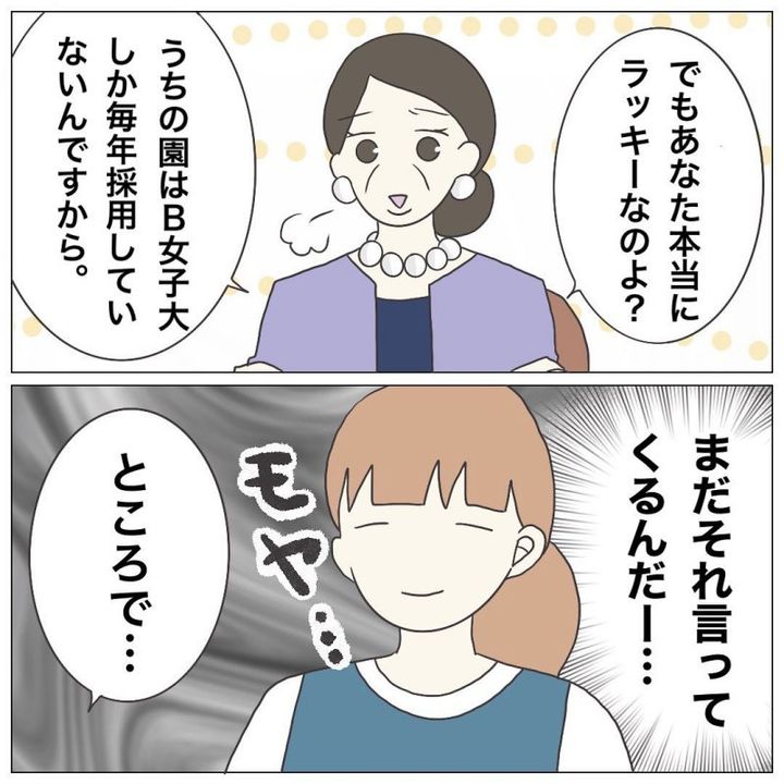 ブラック保育園19