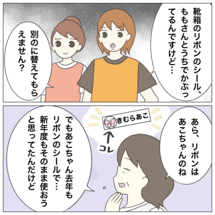 ブラック保育園2