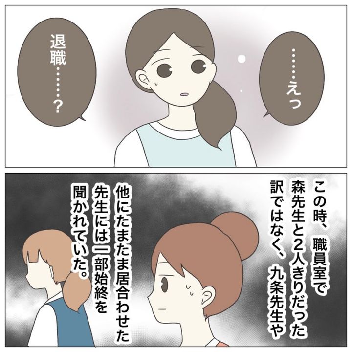 ブラック保育園23