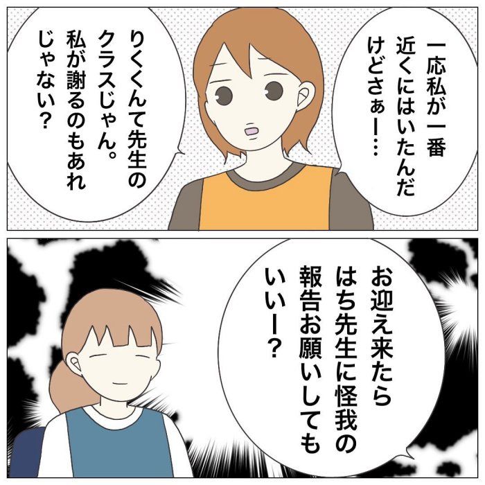 ブラック保育園15
